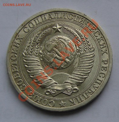 1 рубль 1988 год АНЦ до 05-11-2013 до 22-00 по Москве - Рубль 88 А.JPG