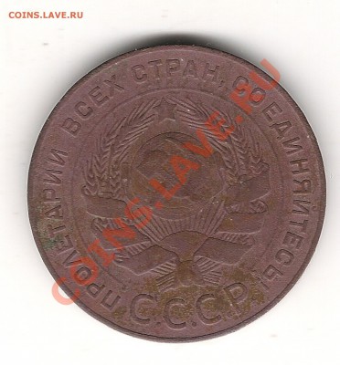 5 коп 1924г - Изображение 423