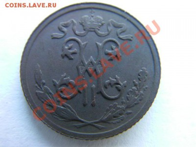 2 копейки 1913 - SANY0838.JPG