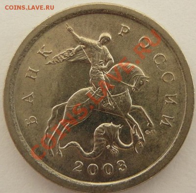 1 коп 2003 сп 3.1 до 2.11 22-00МСК - 1-03-сп-ав.JPG