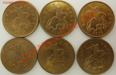 10 коп 2010 м 3.3Б,В,Г,Д,Е,Ж до 2.11 22-00МСК - 10-10-м-ав.JPG