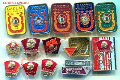 ВЛКСМ до 05-11-2013 до 22-00 по Москве - ВЛКСМ