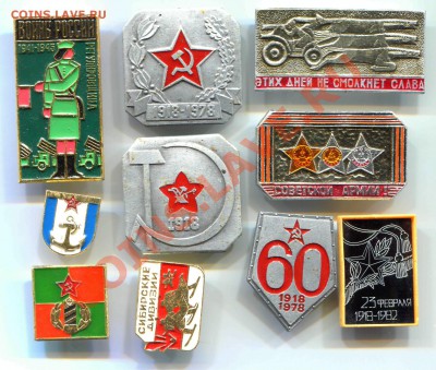 Советская армия до 05-11-2013 до 22-00 по Москве - ВС