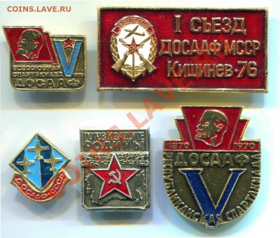 ДОСААФ до 05-11-2013 до 22-00 по Москве - ДОСААФ