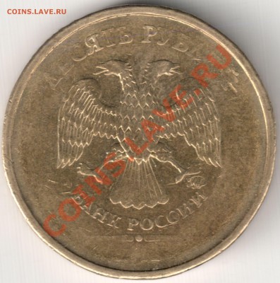 Непрочекан аверса 5 коп 2008 М и 10 руб - Непрочекан аверса 10р (2012 - предположительно)