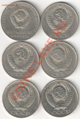 6 шт по 50 коп ( поздние Советы ) до 3.11.2013  22.00 - 6 шт по 50 коп ( поздние Советы ) (2)