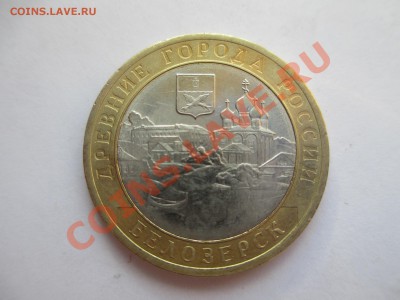 Белозёрск ( небольшая щель) - IMG_1822.JPG