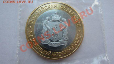 10 рублей ЧЯП-копии (Copy) - T6kgBmYJl6Y