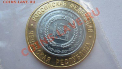 10 рублей ЧЯП-копии (Copy) - HxqzK7kAwsc