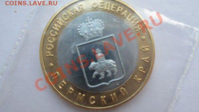 10 рублей ЧЯП-копии (Copy) - qTanAfU12tE