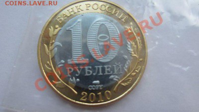 10 рублей ЧЯП-копии (Copy) - RMvW696jNfk