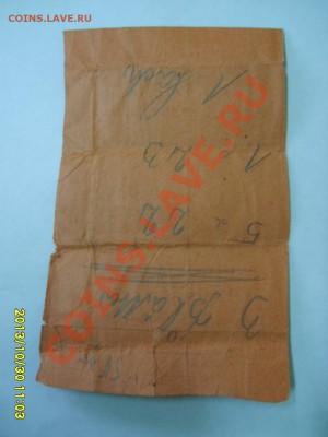 ГЕРМАНИЯ,Reichsbrotkarte,1942г!!до 1.11.2013г - S6000174.JPG