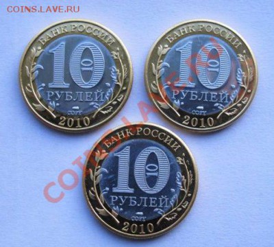 10 рублей ЧЯП-копии (Copy) - cut_inettools.net_125711713781