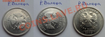 5рублей 2003г (спд)- оценка - SAM_4685.JPG