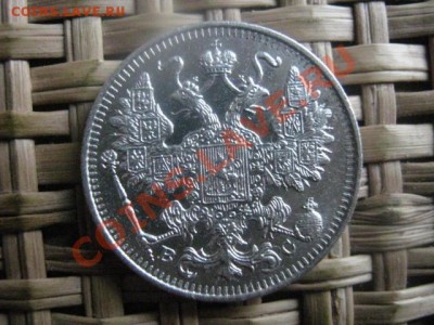 ! 15 копеек 1915г. Штемпельная. До 5.11.2013г. - 5 и 6.11 011.JPG