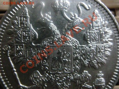 ! 15 копеек 1916г. Штемпельная. До 5.11.2013г. - 5 и 6.11 032.JPG