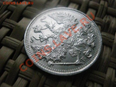 ! 15 копеек 1916г. Штемпельная. До 5.11.2013г. - 5 и 6.11 027.JPG
