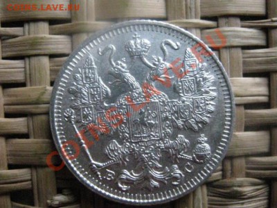 ! 15 копеек 1916г. Штемпельная. До 5.11.2013г. - 5 и 6.11 025.JPG