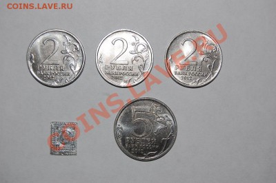 Юбилейные 2р. и 5р. 2012г. + бонус - 29b.JPG