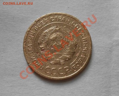 5 коп.1935г.старый тип.  до 3.11.13.    22.00 - DSCN3916.JPG