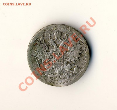 Странный брак 15коп. 1902г. - 107а