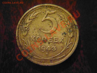 Пятачки дореформенные 12 штук.НЕКОПАННЫЕ. до 02.11 21.00. - 5к 43 1