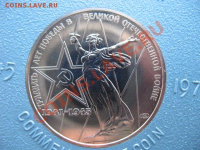 1975 XXХ лет Победы, до 05.11 в 22-10 мск - IMG_4029.JPG