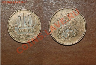 5 монет с выкрошкой-10 к., 10р., 1 р. + бонус - 6.JPG