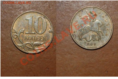 5 монет с выкрошкой-10 к., 10р., 1 р. + бонус - 7.JPG