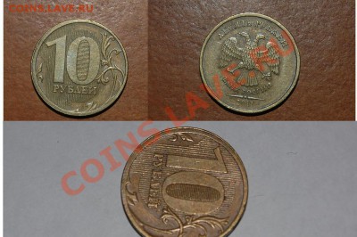 5 монет с выкрошкой-10 к., 10р., 1 р. + бонус - 14.JPG