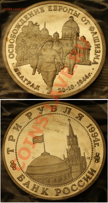 Юбилейка 1987 -1995 года - Белград 2