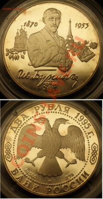Юбилейка 1987 -1995 года - Бунин с пятном
