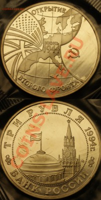 Юбилейка 1987 -1995 года - второй фронт