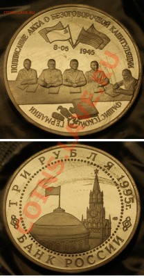 Юбилейка 1987 -1995 года - Германия 2