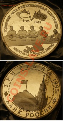 Юбилейка 1987 -1995 года - Германия
