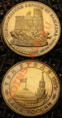 Юбилейка 1987 -1995 года - Кенигсберг