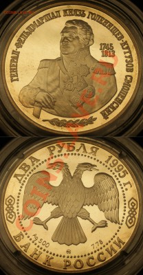 Юбилейка 1987 -1995 года - Кутузов