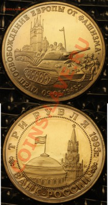 Юбилейка 1987 -1995 года - прага
