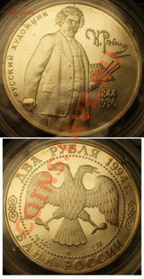 Юбилейка 1987 -1995 года - Репин