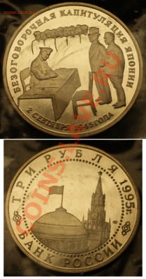 Юбилейка 1987 -1995 года - Япония 2