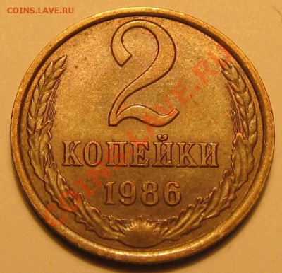 2коп.1986г наборная  103риски на гурте? - IMG_1775