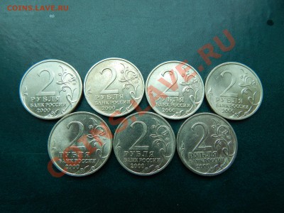 КОМПЛЕКТ 2 руб ГОРОДА-ГЕРОИ 2000г - 281011