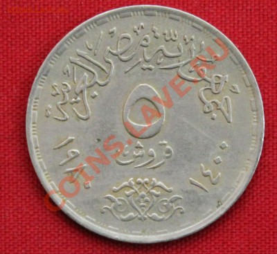ЕГИПЕТ 5 PIASTRES 1980г. ПРИКЛАДНЫЕ ПРОФЕССИИ. до 5.11.13г. - IMG_8700.JPG