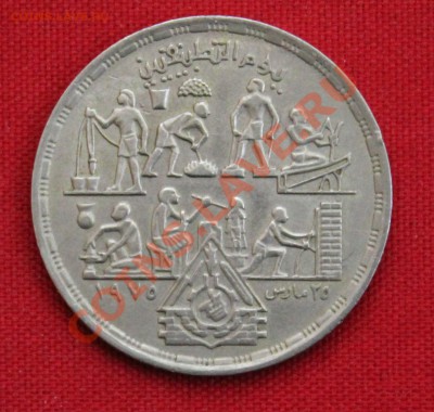 ЕГИПЕТ 5 PIASTRES 1980г. ПРИКЛАДНЫЕ ПРОФЕССИИ. до 5.11.13г. - IMG_8701.JPG
