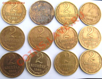 2 копейки 1989 г. - 2к89р