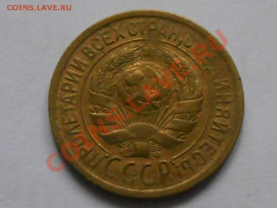 1 Копейка 1930 и 31 до 31.10.13 в 22:00 по Москве - RSCN5880[1].JPG