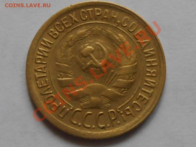 1 Копейка 1930 и 31 до 31.10.13 в 22:00 по Москве - RSCN5876[1].JPG
