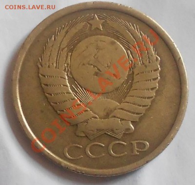 5 копеек 1989 г. Брак? - 5 копеек 1989 008.JPG