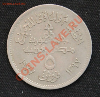 ЕГИПЕТ 5 PIASTRES 1977г. КРЕСТЬЯНЕ ФАО  до 5.11.13г.в 22-00 - IMG_8602.JPG