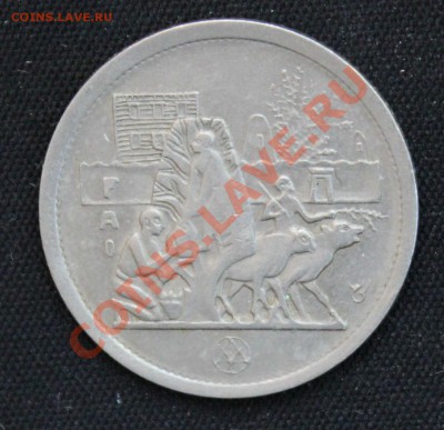 ЕГИПЕТ 5 PIASTRES 1977г. КРЕСТЬЯНЕ ФАО  до 5.11.13г.в 22-00 - IMG_8601.JPG